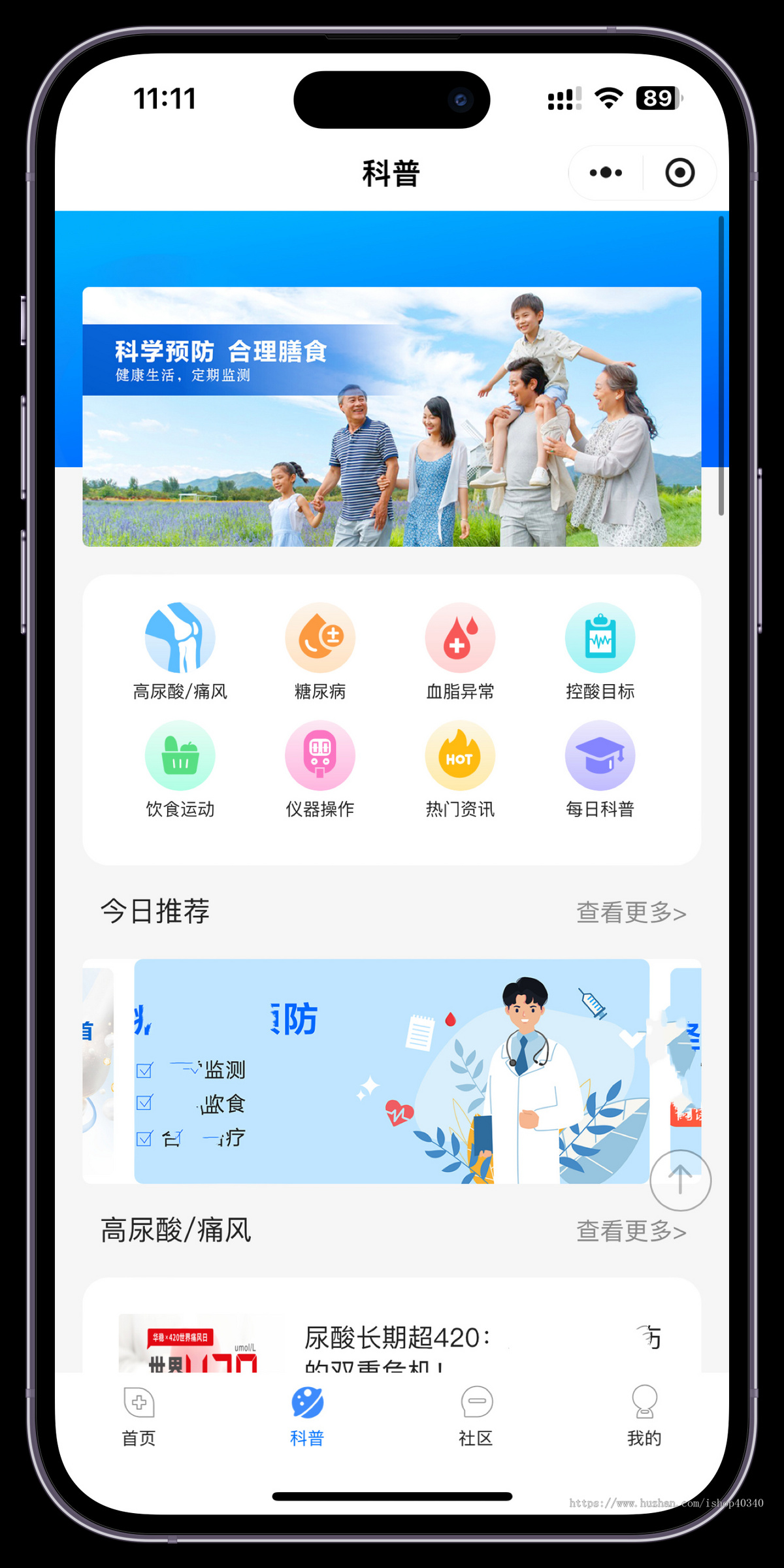 健康检测小程序大健康检测仪系统积分商城健康数字化小程序