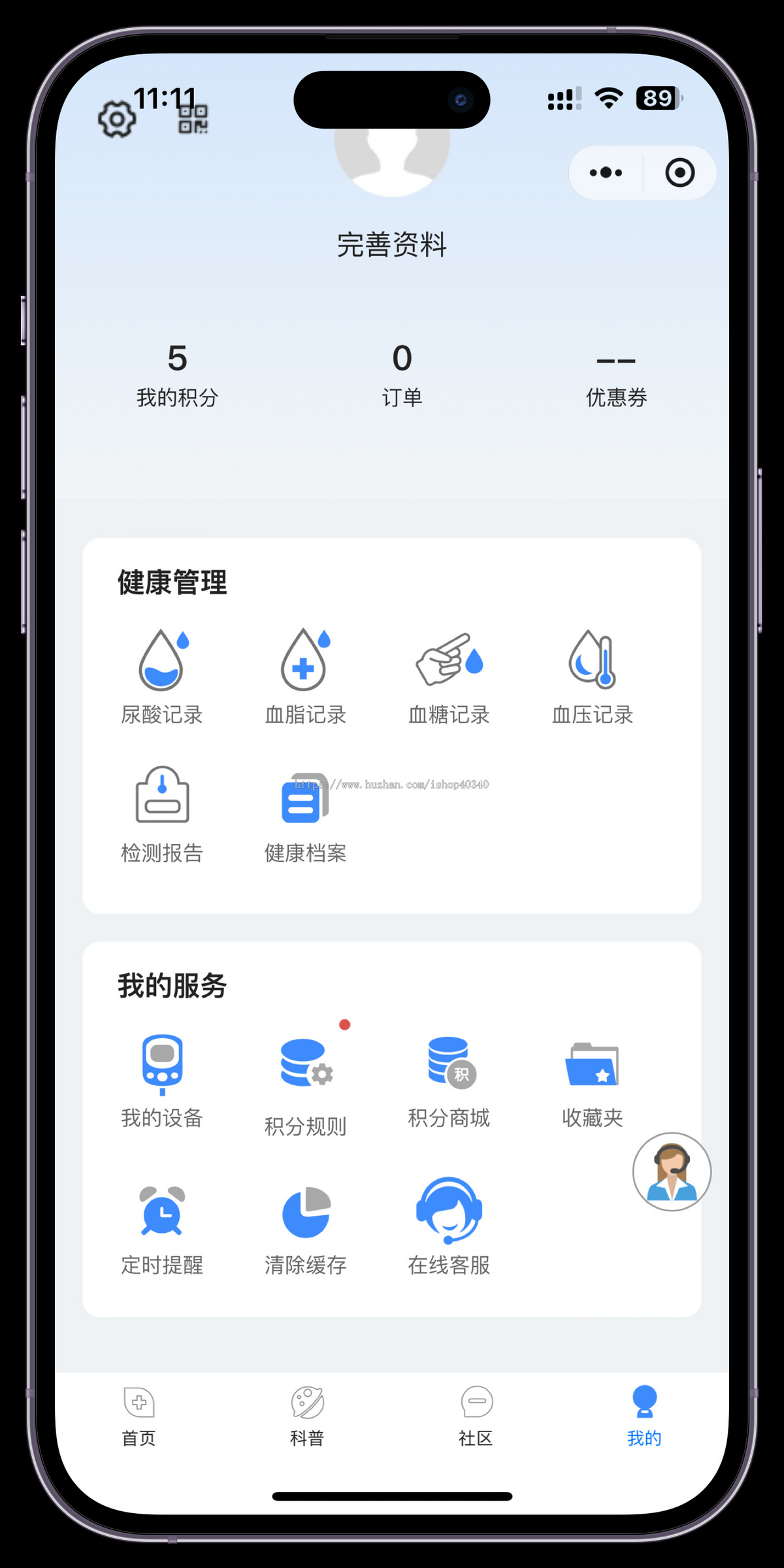 健康检测小程序大健康检测仪系统积分商城健康数字化小程序