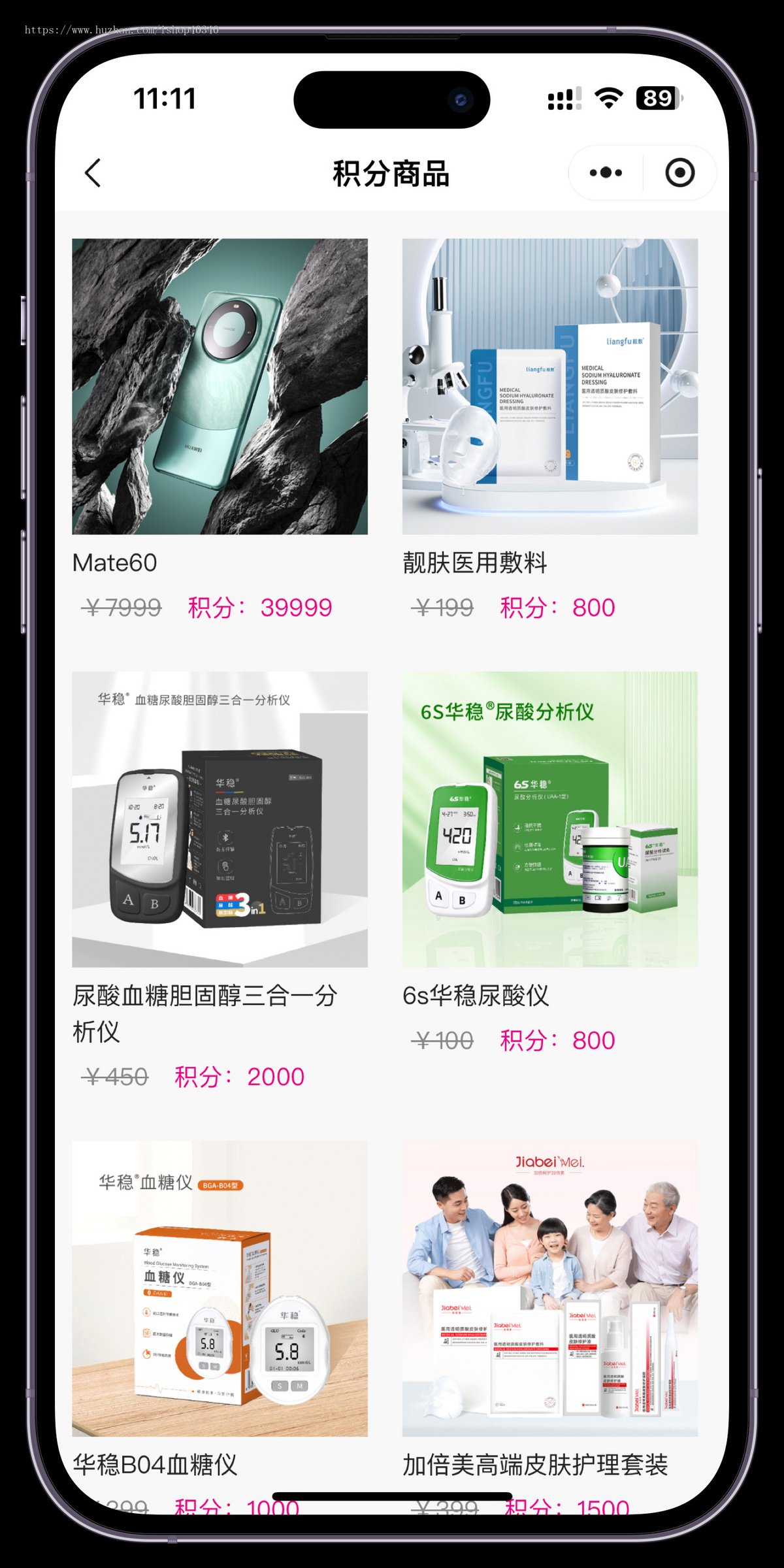 健康检测小程序大健康检测仪系统积分商城健康数字化小程序