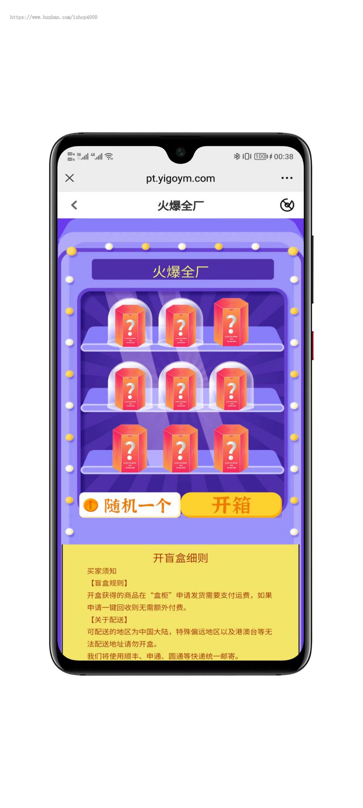 【改进版】盲盒商城系统带uniapp源码