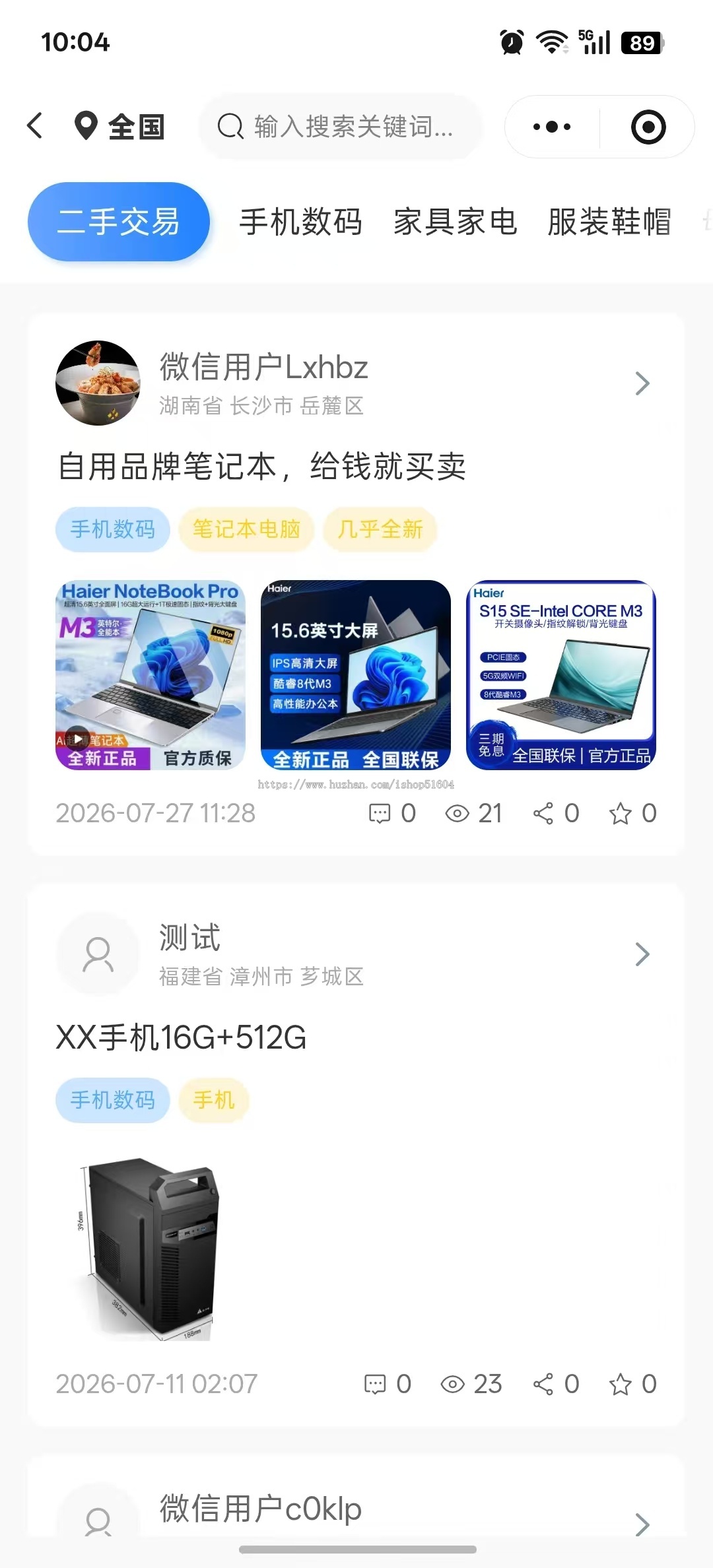 同城信息发布小程序同城信息发布APP信息发布系统便民