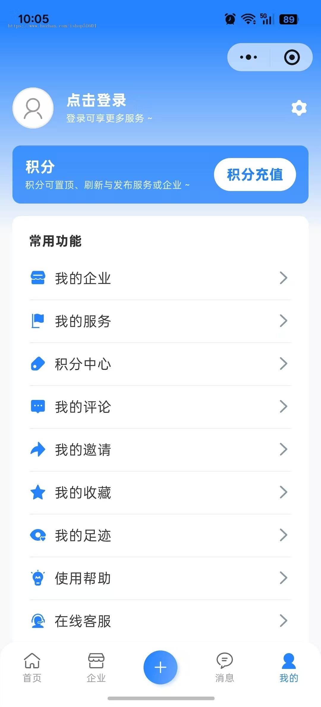 同城信息发布小程序同城信息发布APP信息发布系统便民