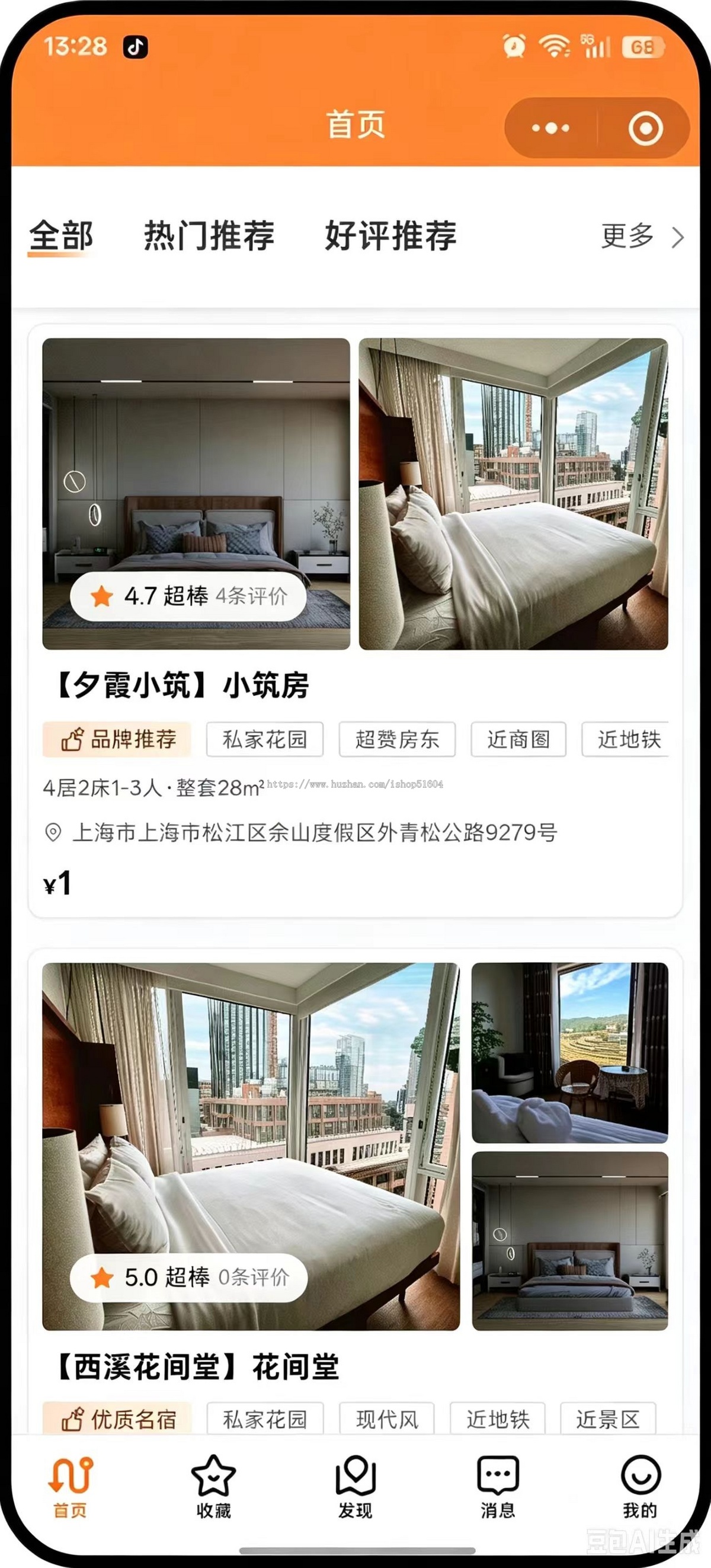 民宿酒店预订系统民宿酒店预约小程序民宿在线预订小程序