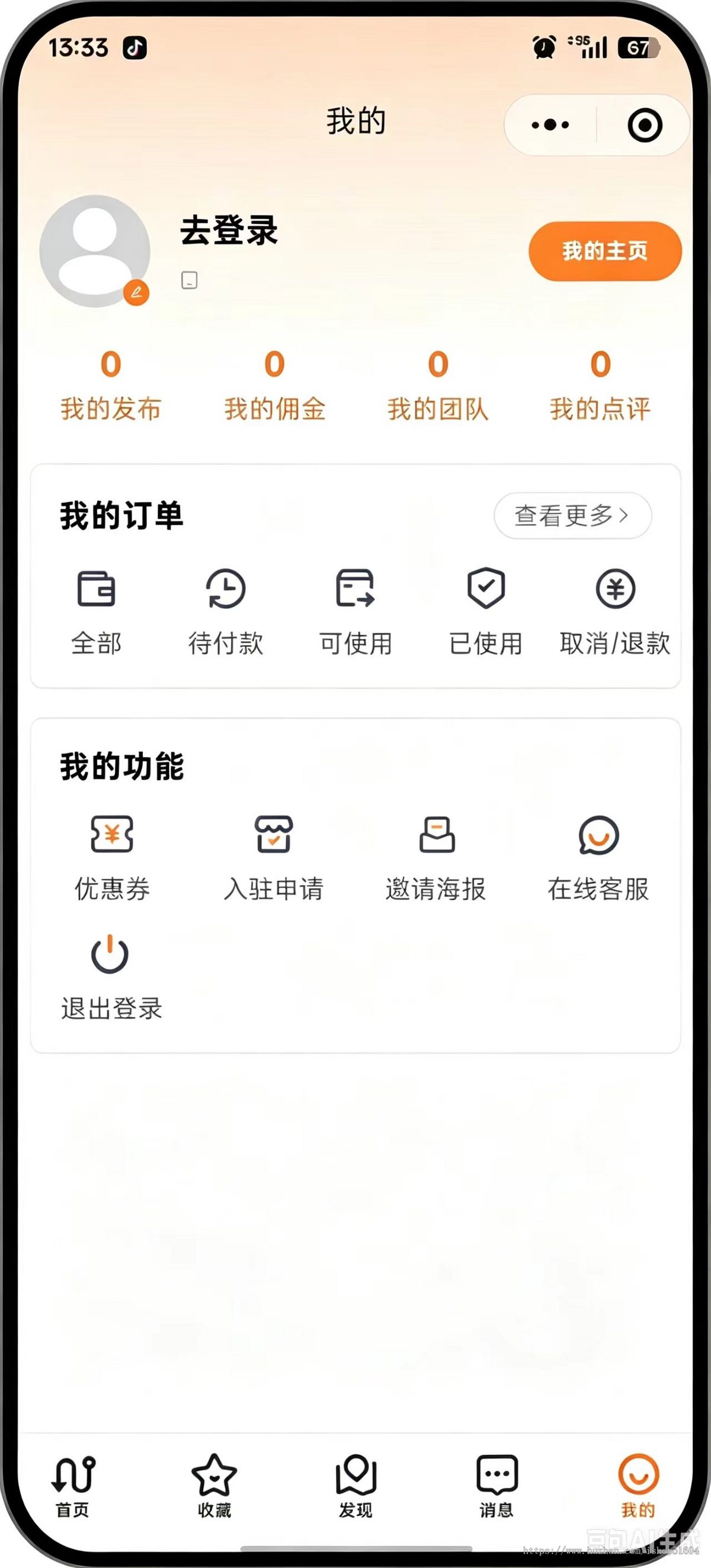 民宿酒店预订系统民宿酒店预约小程序民宿在线预订小程序