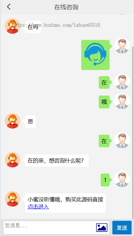 PHP在线客服系统带机器人即时通讯聊天源码简单客服自动回复防黑加固
