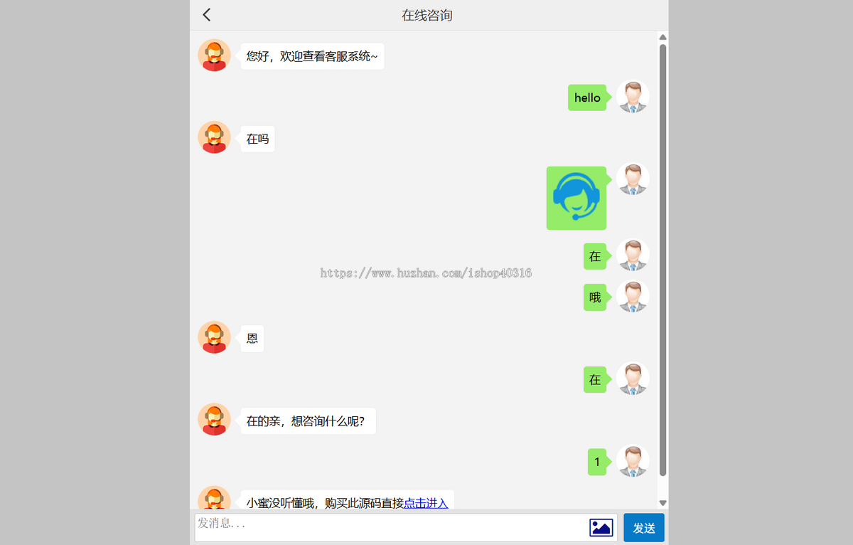 PHP在线客服系统带机器人即时通讯聊天源码简单客服自动回复防黑加固