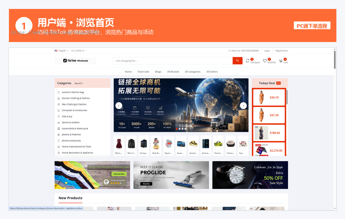 laravel多语言跨境电商外贸商城-b2b2c|商户入驻|随机物流|信用分|平台代发一键铺货