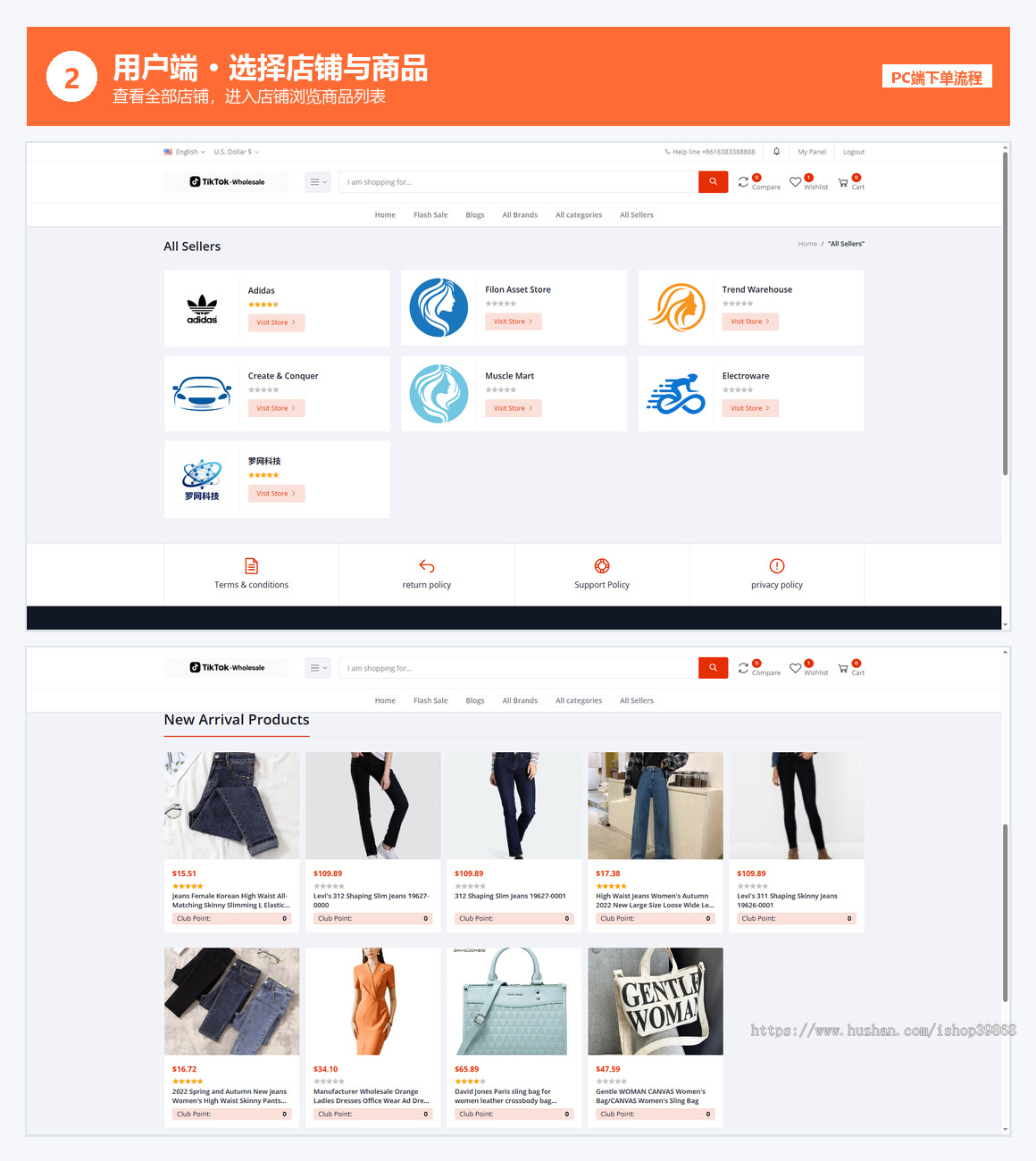laravel多语言跨境电商外贸商城-b2b2c|商户入驻|随机物流|信用分|平台代发一键铺货