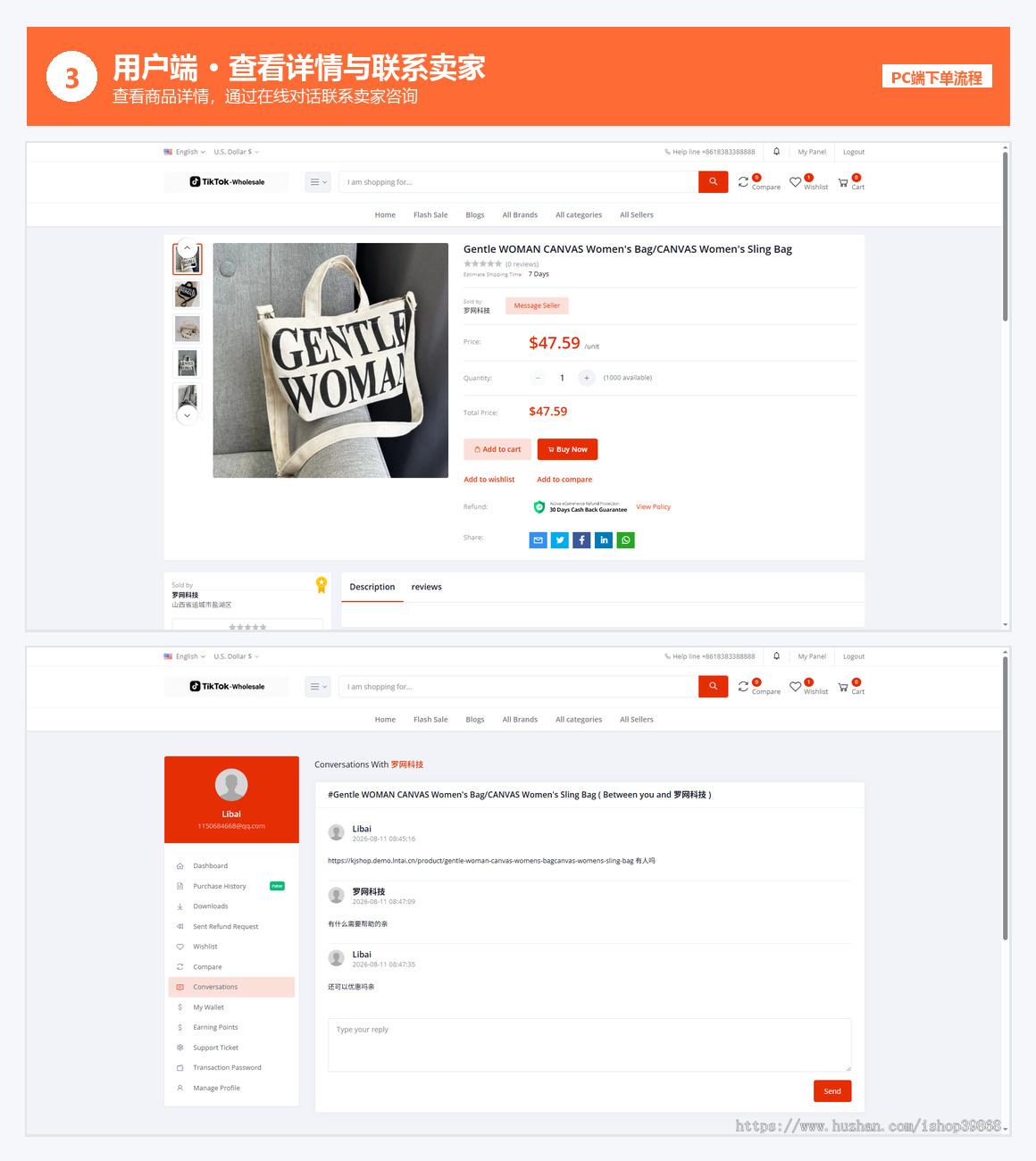 laravel多语言跨境电商外贸商城-b2b2c|商户入驻|随机物流|信用分|平台代发一键铺货
