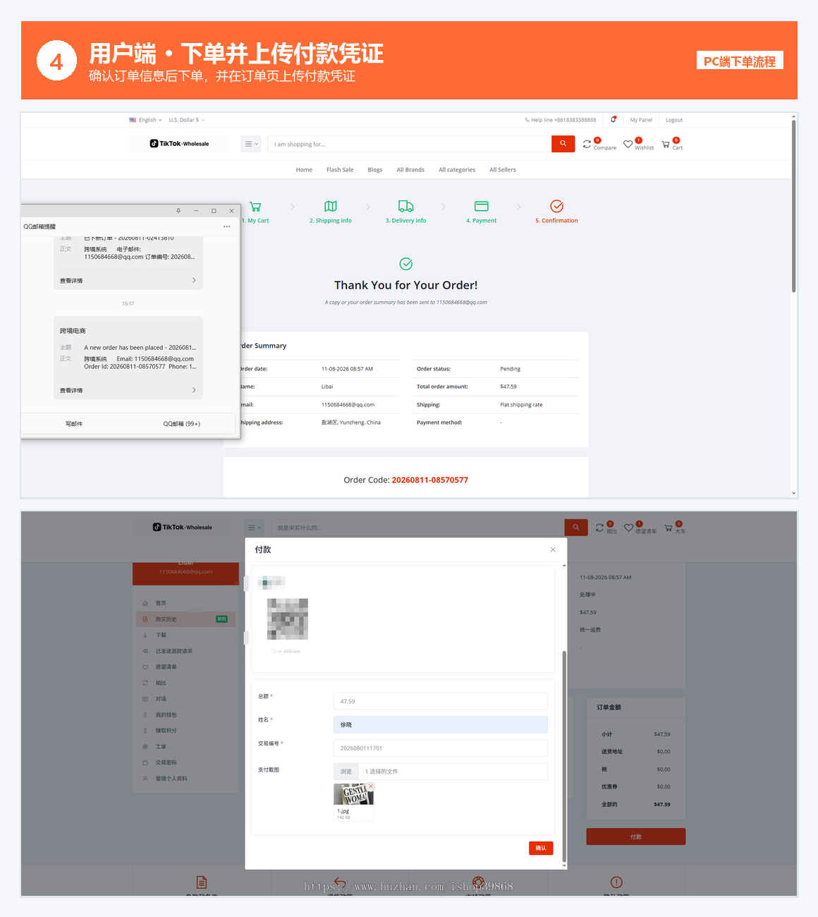laravel多语言跨境电商外贸商城-b2b2c|商户入驻|随机物流|信用分|平台代发一键铺货