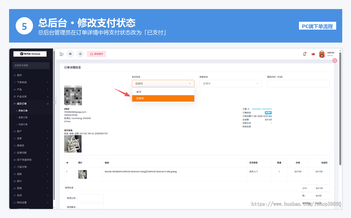 laravel多语言跨境电商外贸商城-b2b2c|商户入驻|随机物流|信用分|平台代发一键铺货