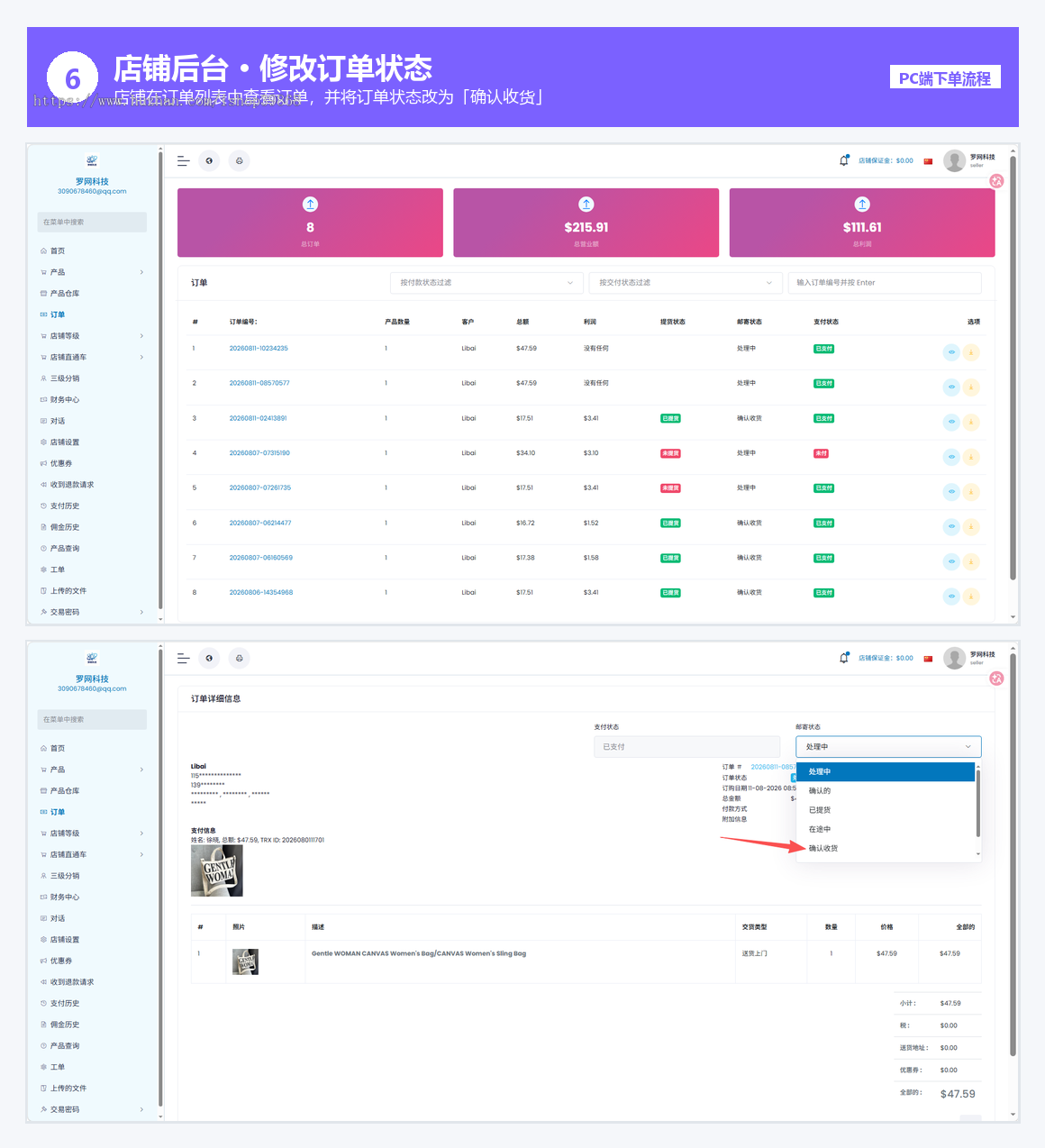 laravel多语言跨境电商外贸商城-b2b2c|商户入驻|随机物流|信用分|平台代发一键铺货