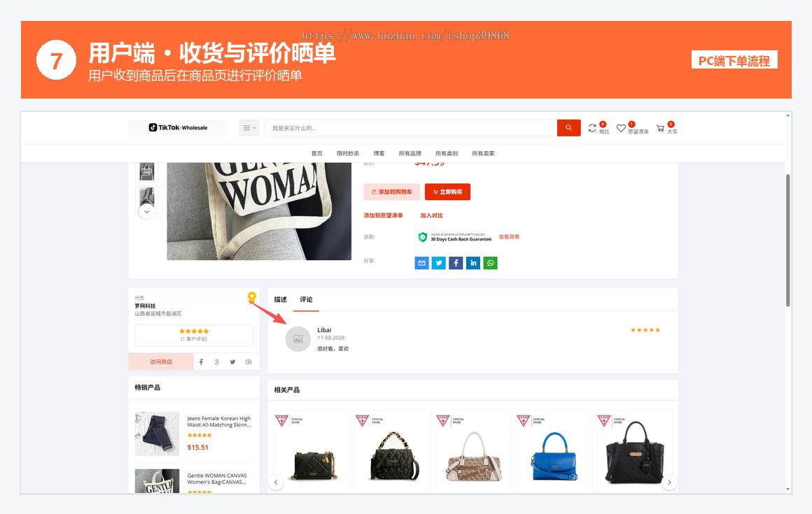 laravel多语言跨境电商外贸商城-b2b2c|商户入驻|随机物流|信用分|平台代发一键铺货