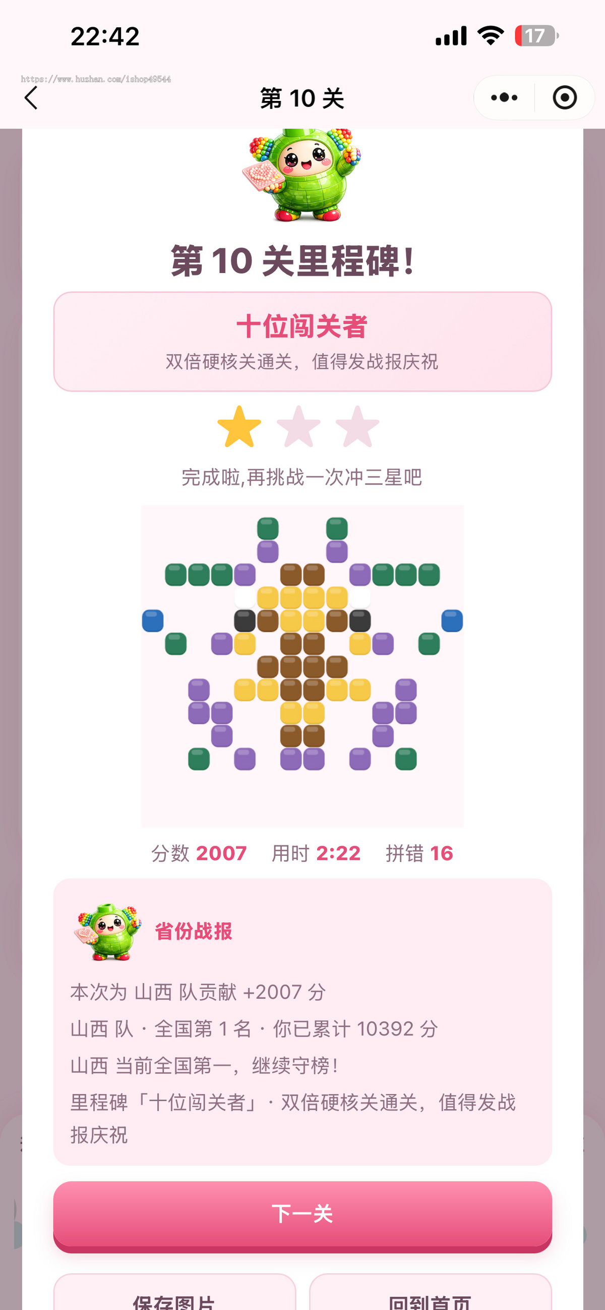 2026新款拼豆小程序拼豆图纸微信小程序拼豆闯关小游戏支持地区排名支持自定义拼豆