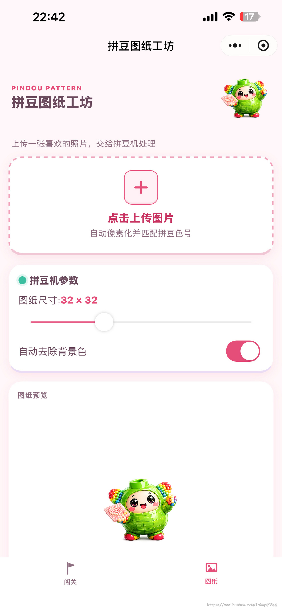 2026新款拼豆小程序拼豆图纸微信小程序拼豆闯关小游戏支持地区排名支持自定义拼豆