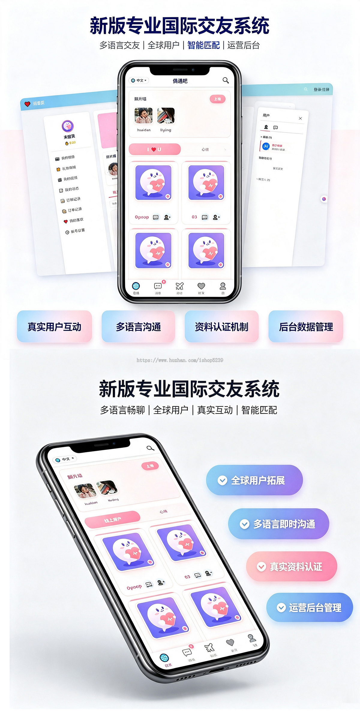 新版专业国际交友恋爱网站大型国际交友网交友网站多国语言(PC加手机端)