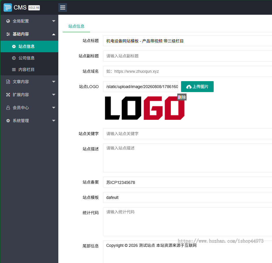 机电设备网站模板 - 产品带视频 带三级栏目pbootcms内核