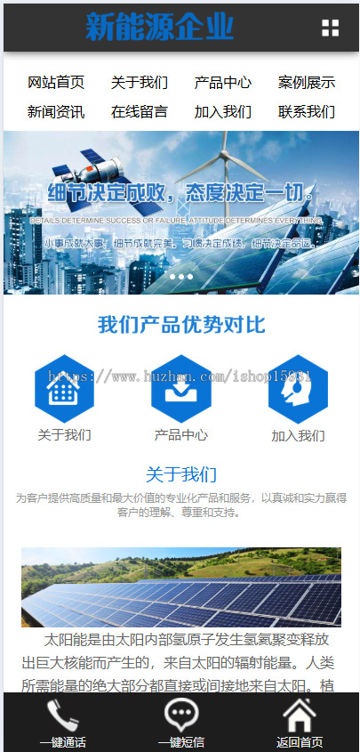 带手机端新能源环保网站源码太阳能光伏系统官网源码新能源科技企业光伏发电太阳能电池