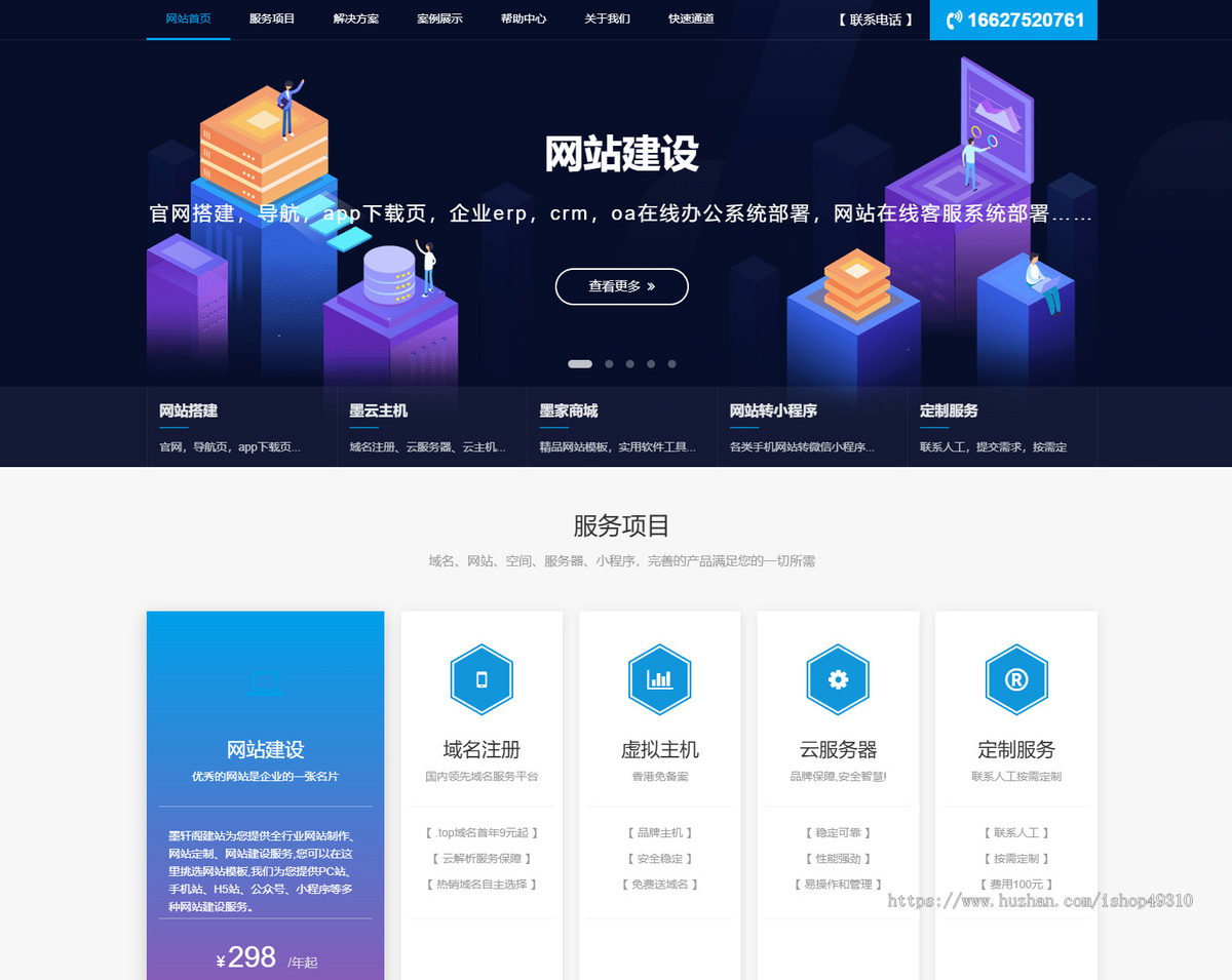 高端大气网络科技公司/小程序/网络公司源码/企业官网/自适应源码php手机wap网站