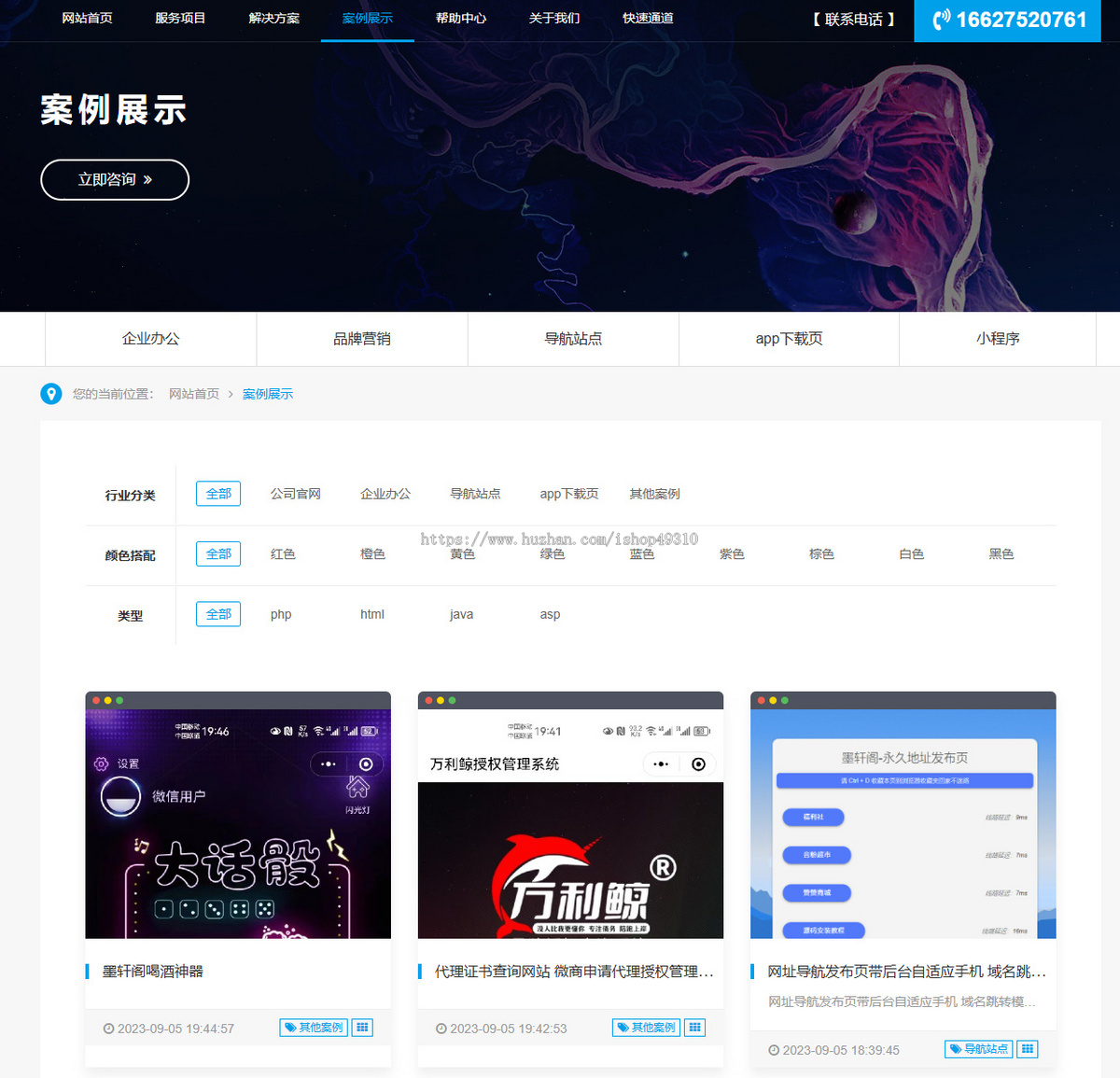 高端大气网络科技公司/小程序/网络公司源码/企业官网/自适应源码php手机wap网站