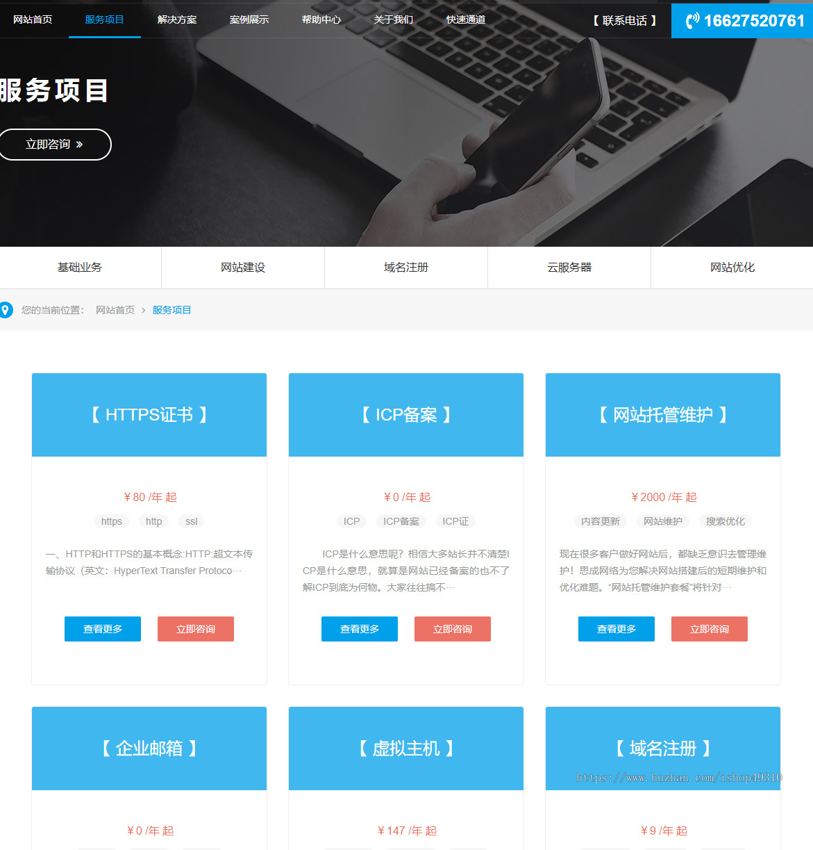 高端大气网络科技公司/小程序/网络公司源码/企业官网/自适应源码php手机wap网站