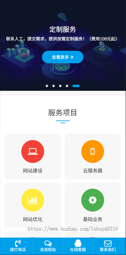 高端大气网络科技公司/小程序/网络公司源码/企业官网/自适应源码php手机wap网站