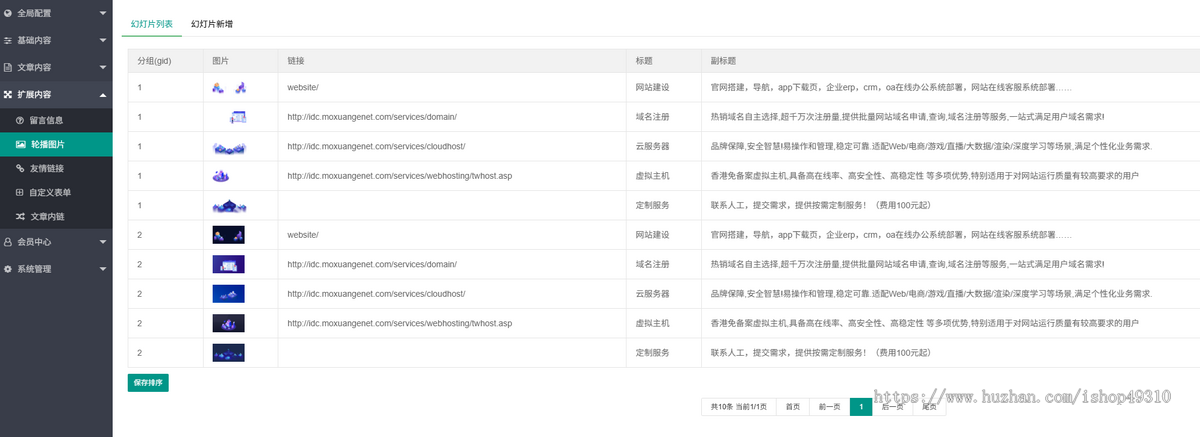 高端大气网络科技公司/小程序/网络公司源码/企业官网/自适应源码php手机wap网站