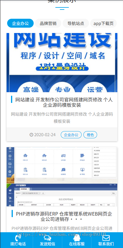 高端大气网络科技公司/小程序/网络公司源码/企业官网/自适应源码php手机wap网站