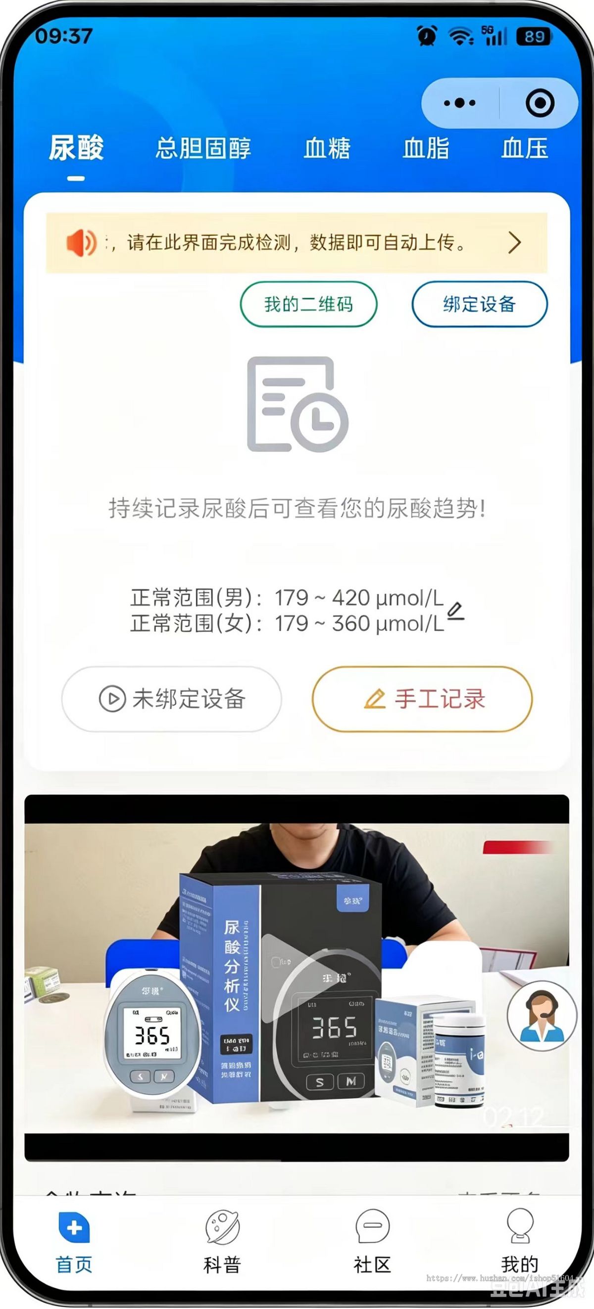 健康管理系统健康管理小程序智慧健康管理app开发健康数字化小程序