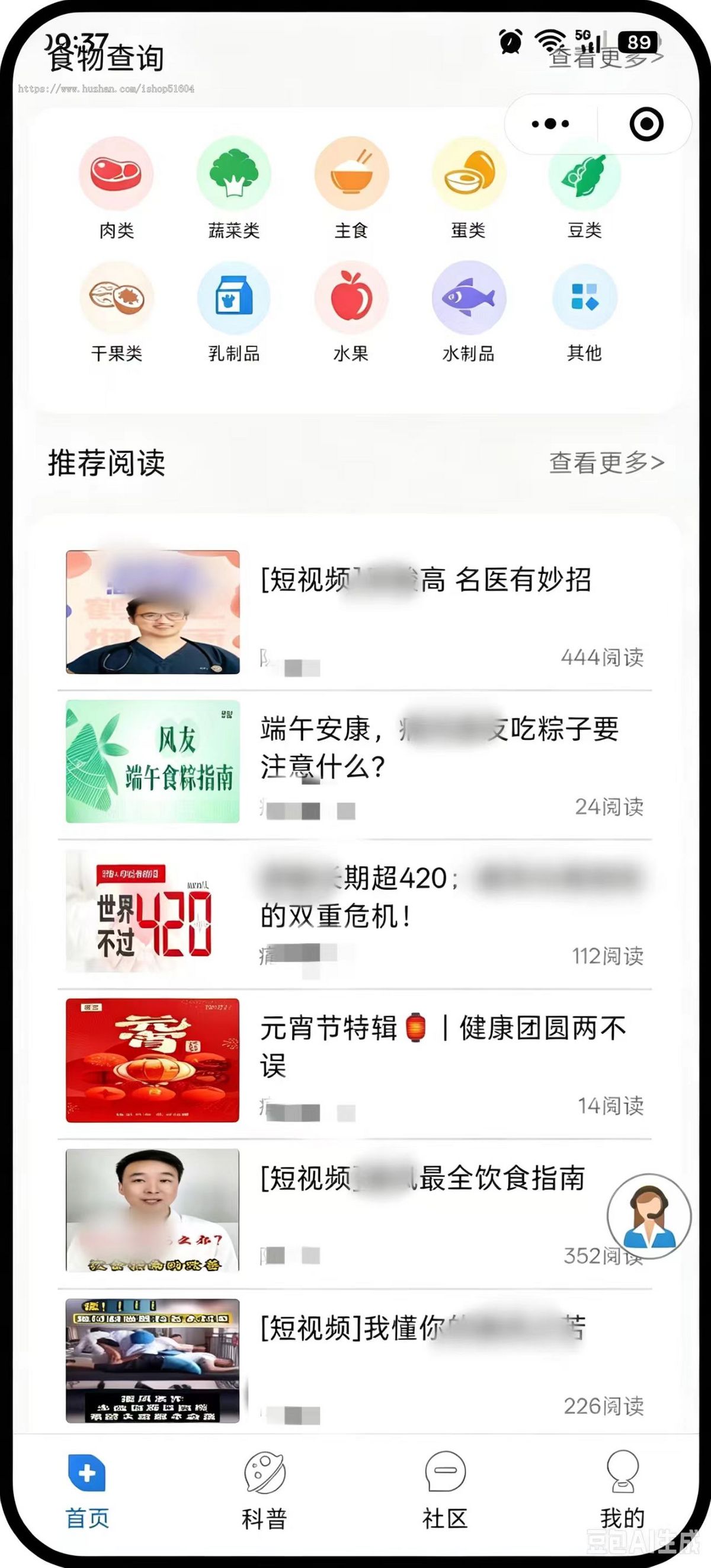 健康管理系统健康管理小程序智慧健康管理app开发健康数字化小程序