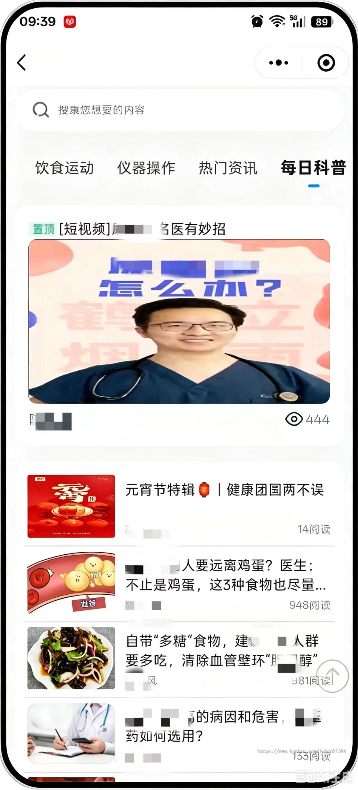 健康管理系统健康管理小程序智慧健康管理app开发健康数字化小程序