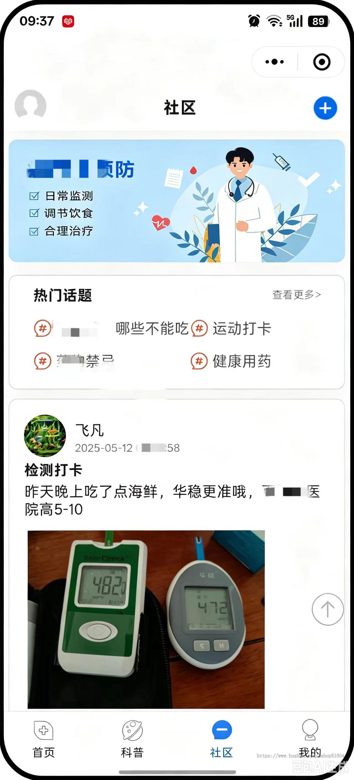 健康管理系统健康管理小程序智慧健康管理app开发健康数字化小程序