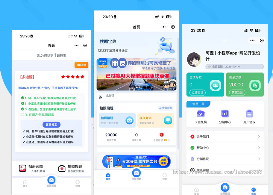 拍照搜题学法减分驾考答题拍照识题小程序多开版本SaaS系统开源源码