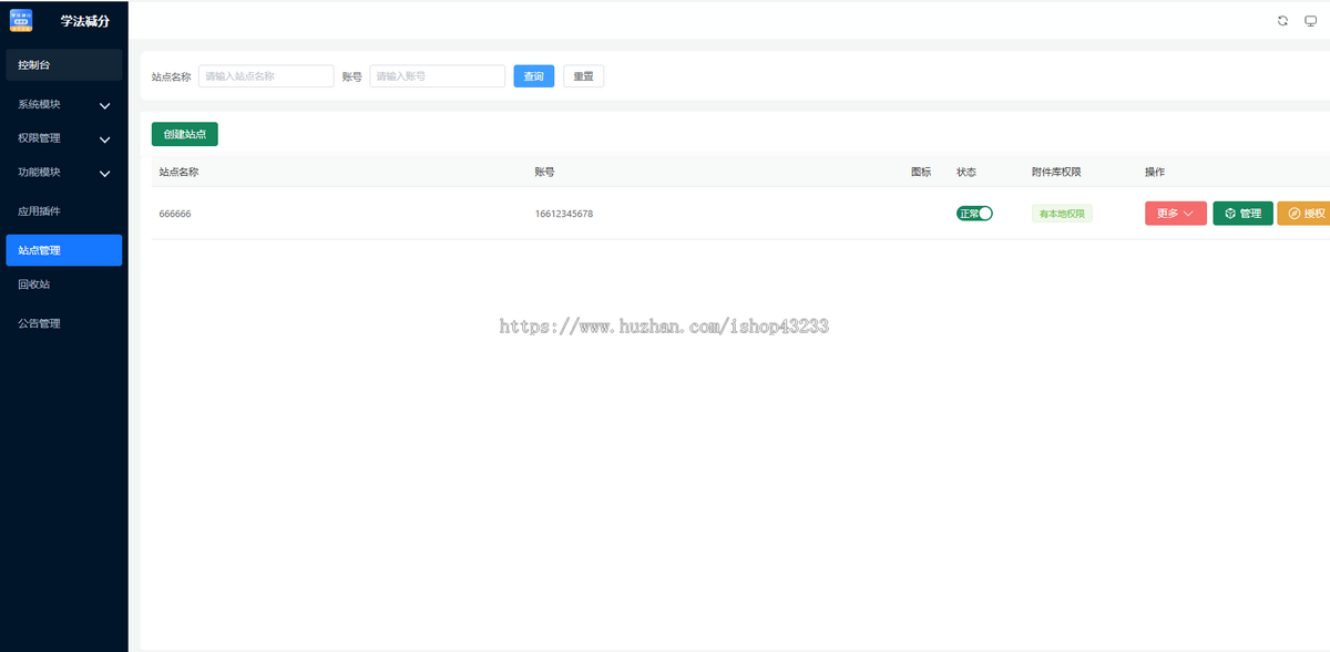 拍照搜题学法减分驾考答题拍照识题小程序多开版本SaaS系统开源源码