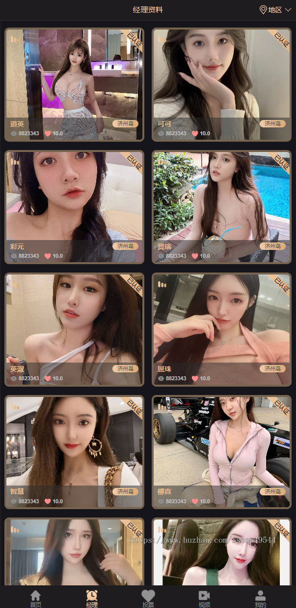 多语言婚恋交友系统源码同城交友/同城相亲约会/婚介所源码同城社交软件系统H5