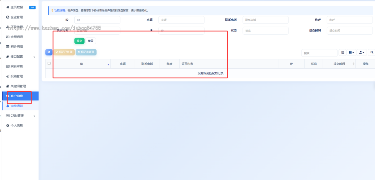 GEO优化系统源码城市分站源码买一套源码送一套代理贴牌Ai霸屏城市分站GEO站群批量建站