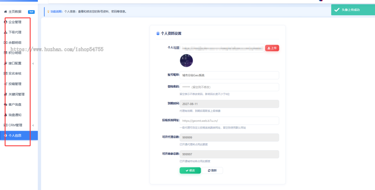 GEO优化系统源码城市分站源码买一套源码送一套代理贴牌Ai霸屏城市分站GEO站群批量建站