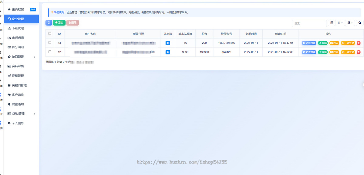 GEO优化系统源码城市分站源码买一套源码送一套代理贴牌Ai霸屏城市分站GEO站群批量建站
