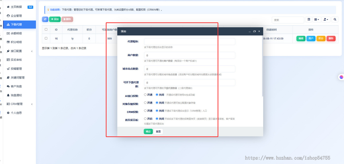 GEO优化系统源码城市分站源码买一套源码送一套代理贴牌Ai霸屏城市分站GEO站群批量建站