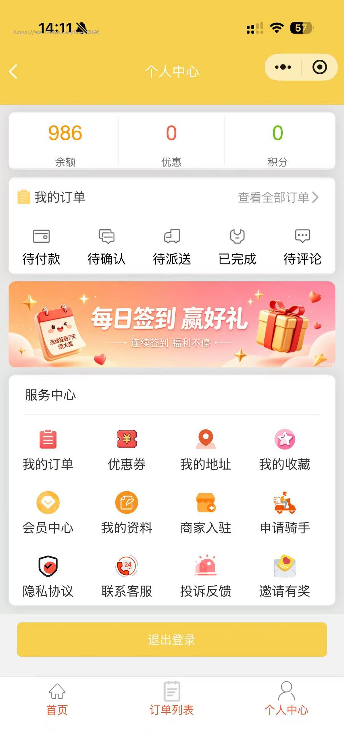 小超市、零食店线上生意，微订点单系统，帮你把店铺装进顾客手机里！