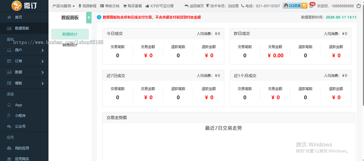 小超市、零食店线上生意，微订点单系统，帮你把店铺装进顾客手机里！