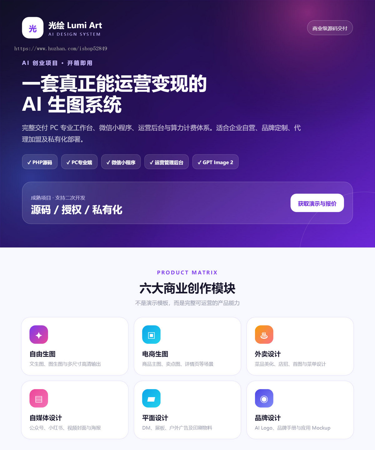 星云·光绘Lumi Art 一站式图片创作平台,支持多种场景支持PC端小程序端
