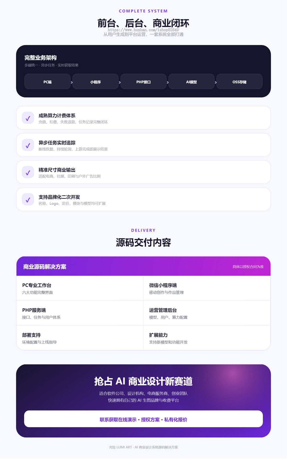 星云·光绘Lumi Art 一站式图片创作平台,支持多种场景支持PC端小程序端