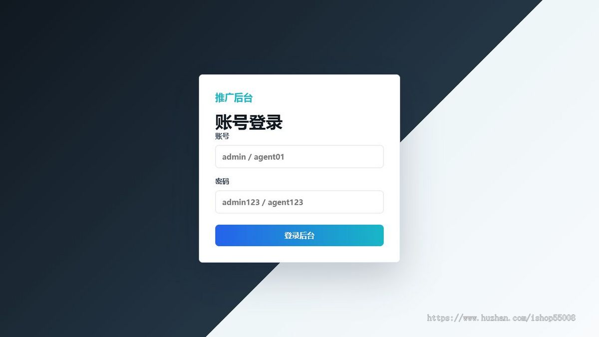 游戏推广下载页源码 渠道统计后台 二维码海报生成 可部署二开