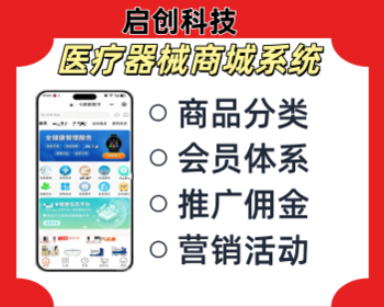 医疗器械管理系统医疗器械管理软件系统医疗器械系统医疗器械管理小程序