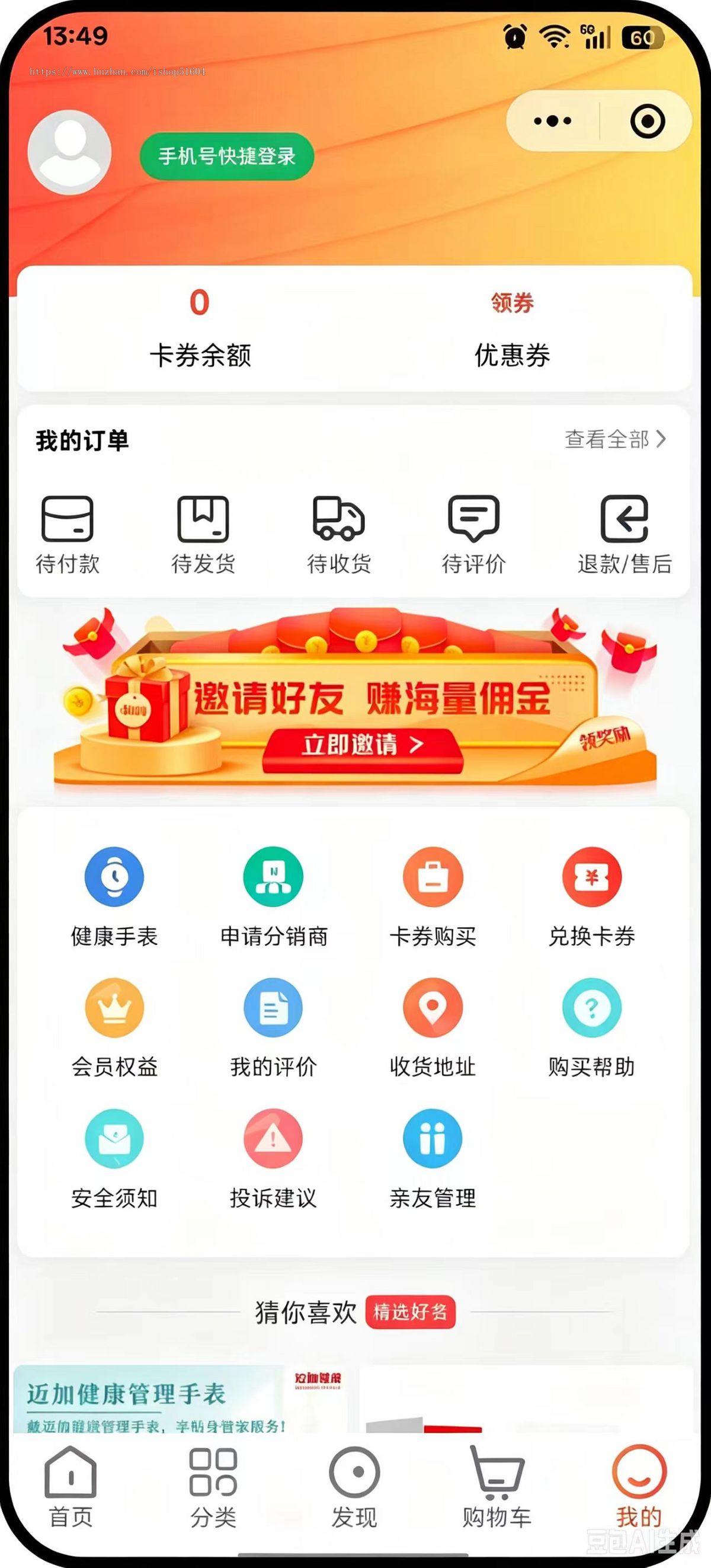 医疗器械管理系统医疗器械管理软件系统医疗器械系统医疗器械管理小程序