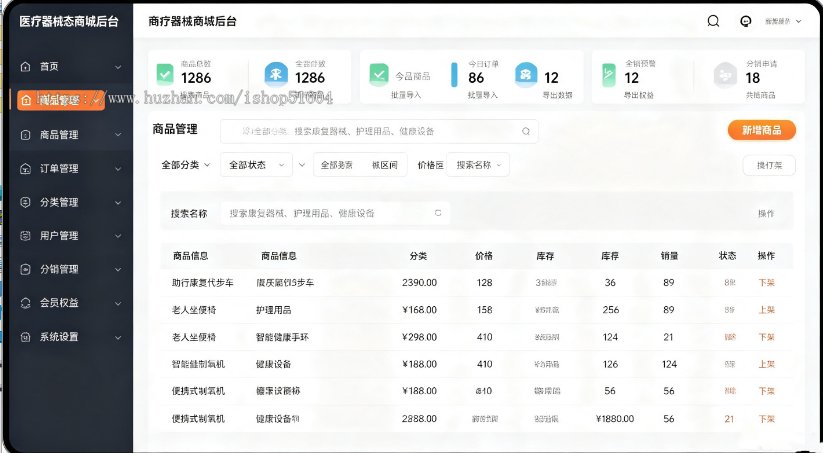 医疗器械管理系统医疗器械管理软件系统医疗器械系统医疗器械管理小程序