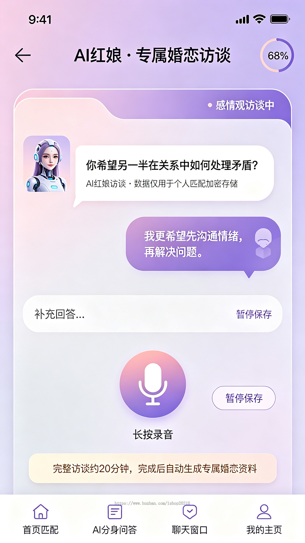 AI红娘相亲源码 ai婚恋源码，ai婚恋相亲源码开发搭建