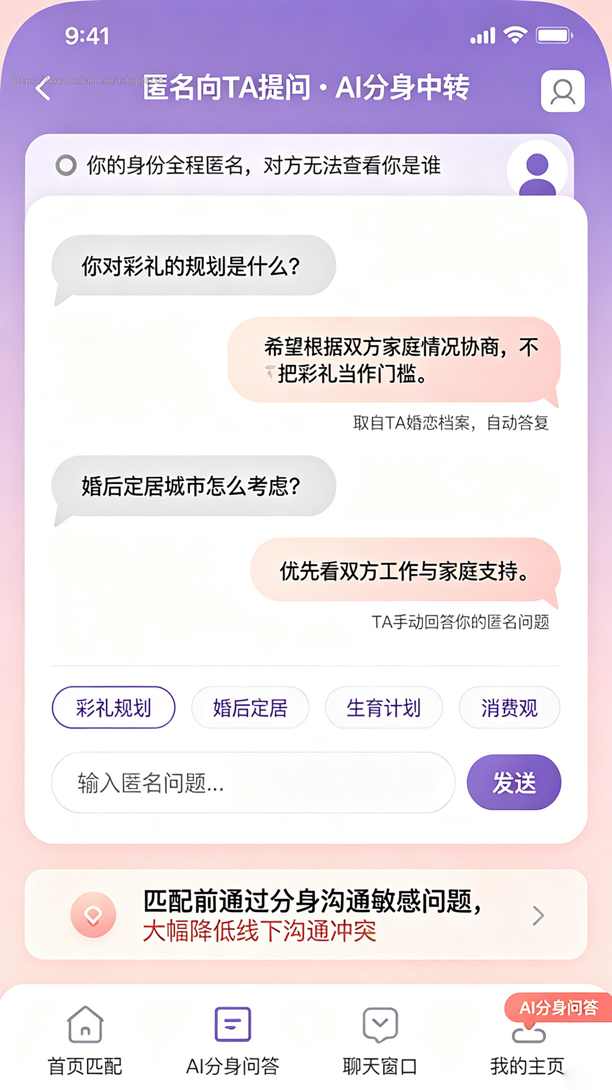 AI红娘相亲源码 ai婚恋源码，ai婚恋相亲源码开发搭建