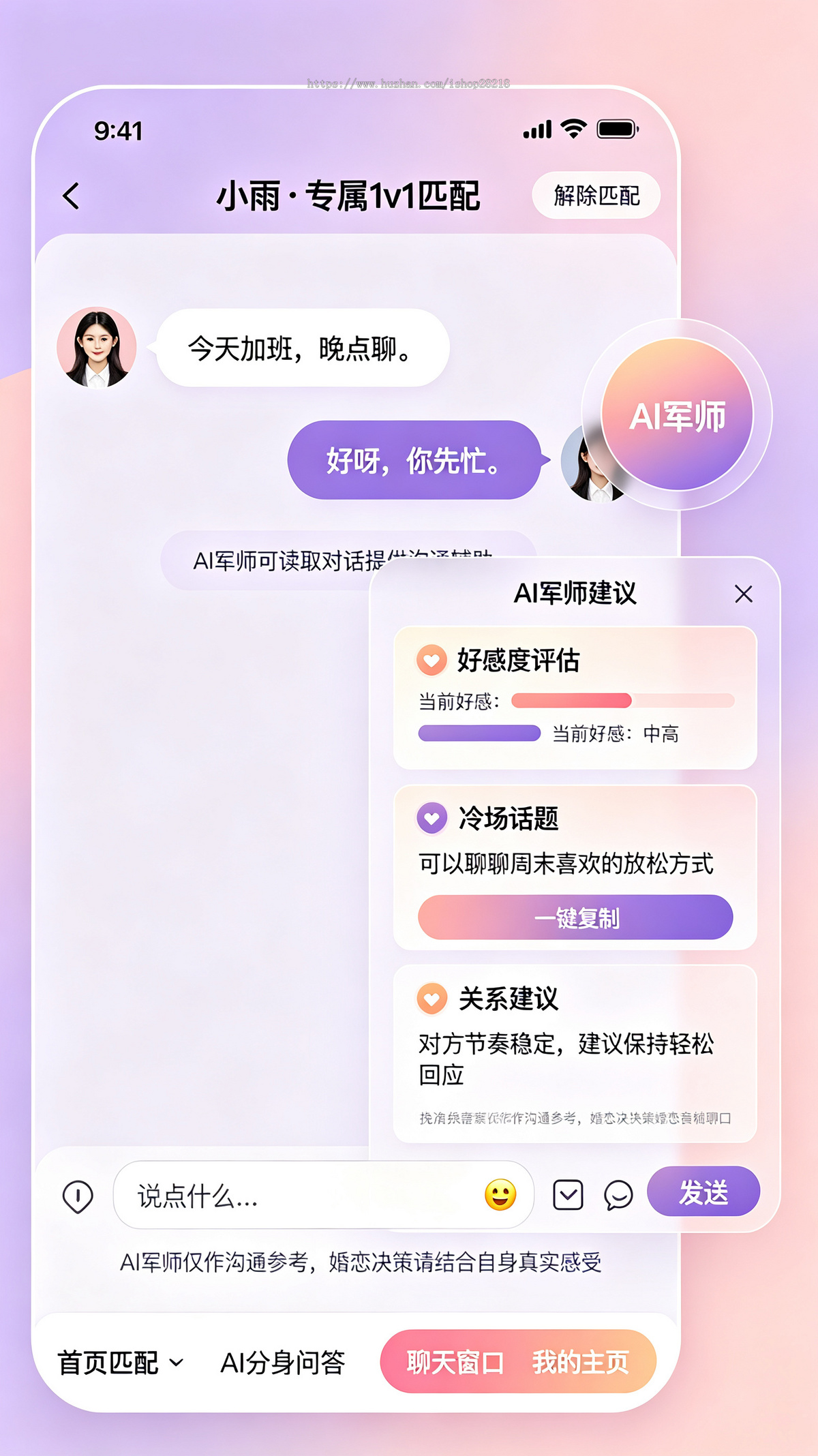 AI红娘相亲源码 ai婚恋源码，ai婚恋相亲源码开发搭建